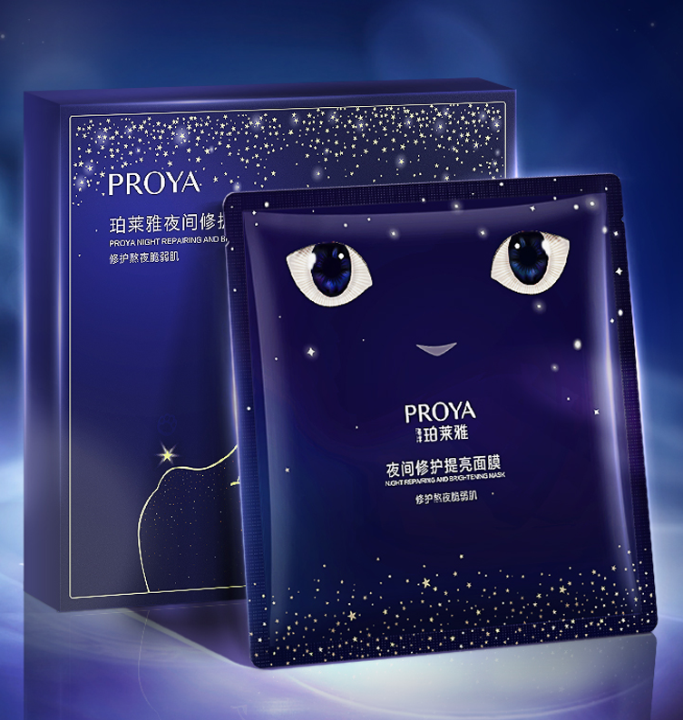 珀莱雅夜间修护提亮面膜
