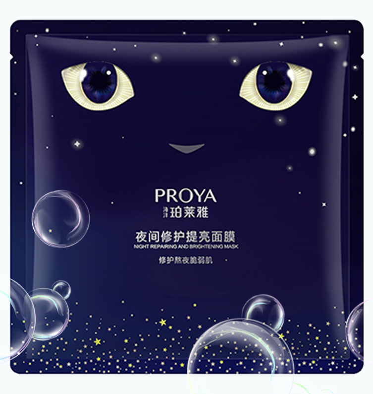 珀莱雅夜间修护提亮面膜